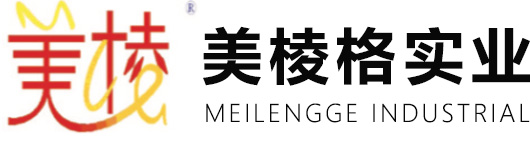 上海美棱格实业有限公司